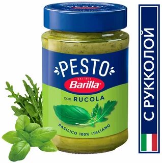 Соусы песто barilla