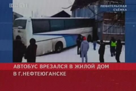 Автобус мегион