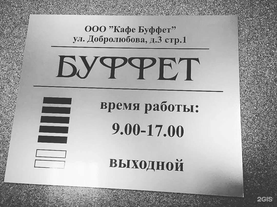 Информационная табличка. Информационная вывеска магазина. Таблички в магазин информационные. Информационная вывеска на дверь. Вывеска самозанятого