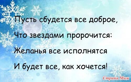 Весело пускать