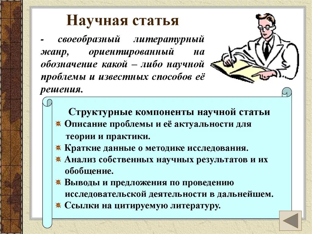 Статья на урок русского языка