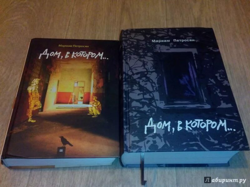 Другой дом книга