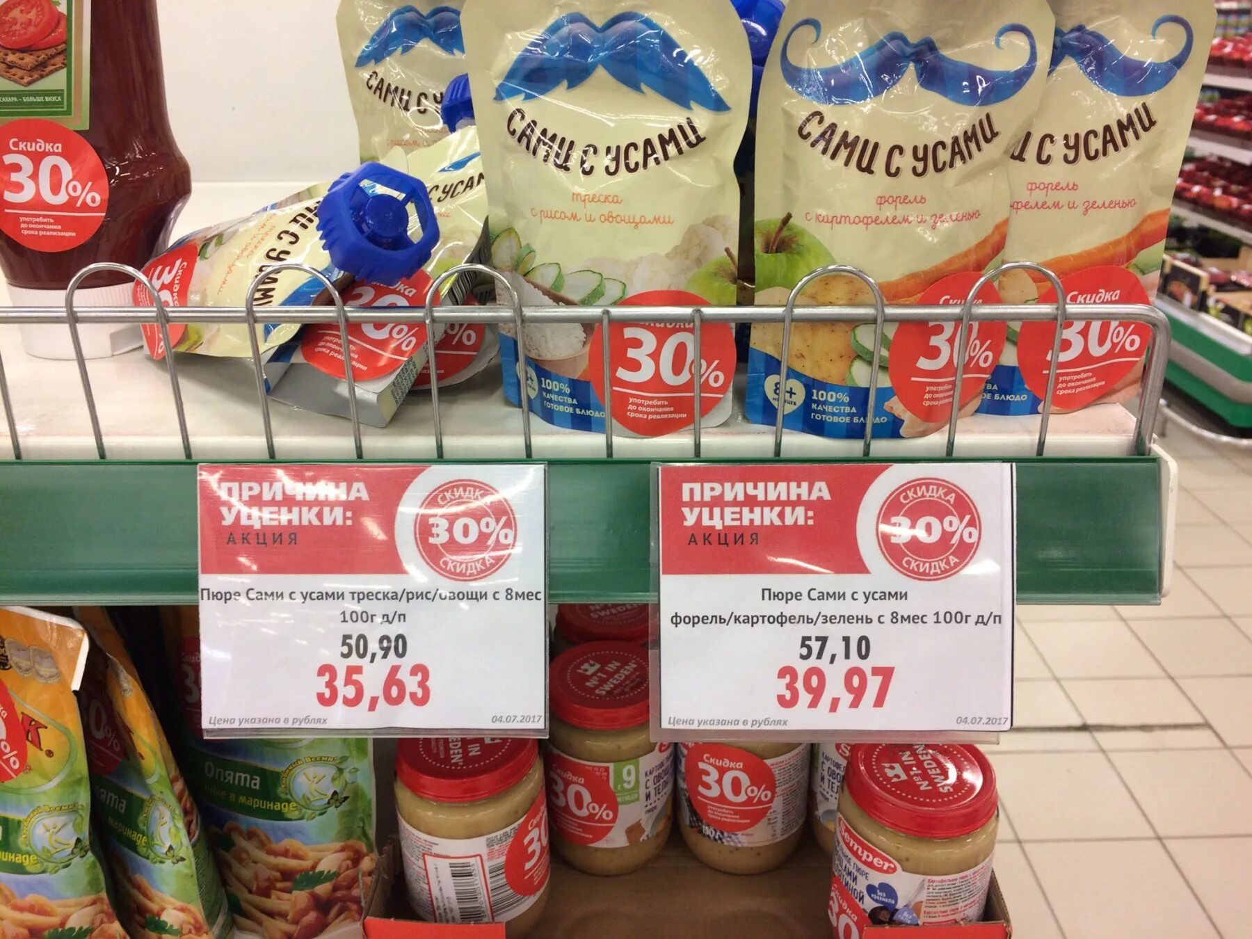 Продукты с истекшим сроком годности. Продукты с истекающим сроком годности. Скидка на продукты с истекающим сроком годности. Скидки на продукты. Товар с истекшим сроком годности.