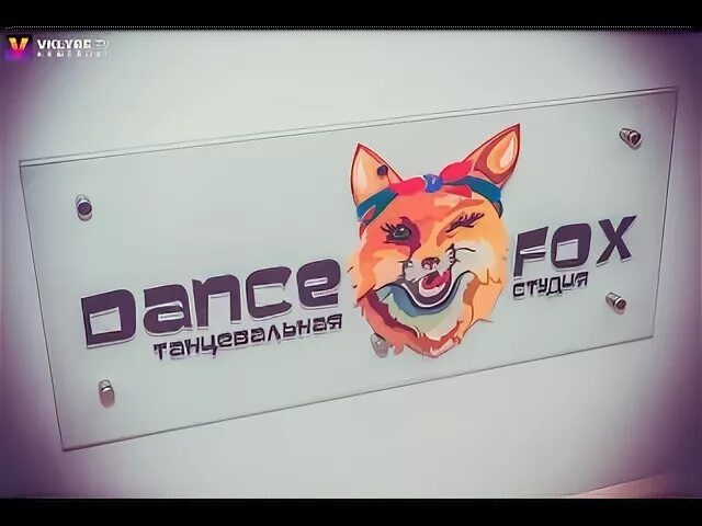 Fox h. Dance the Fox студия. Лиса Кемерово. Промо телеканала Фокс танец. Лиса дэнс кавер.