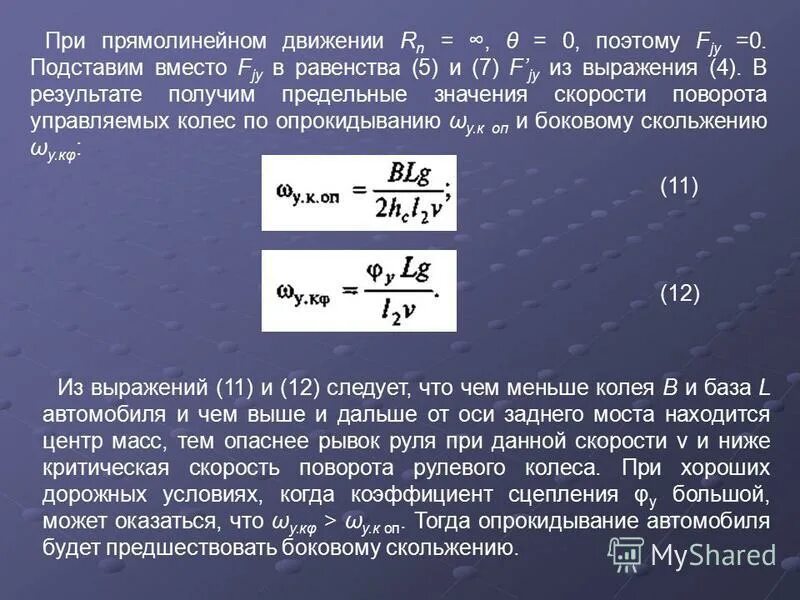 Формула для нахождения числа рейнольдса. Кавитационный запас формула. Кем определяются предельные значения скоростей давлений. Кавитационное число формула. Предел средней скорости.
