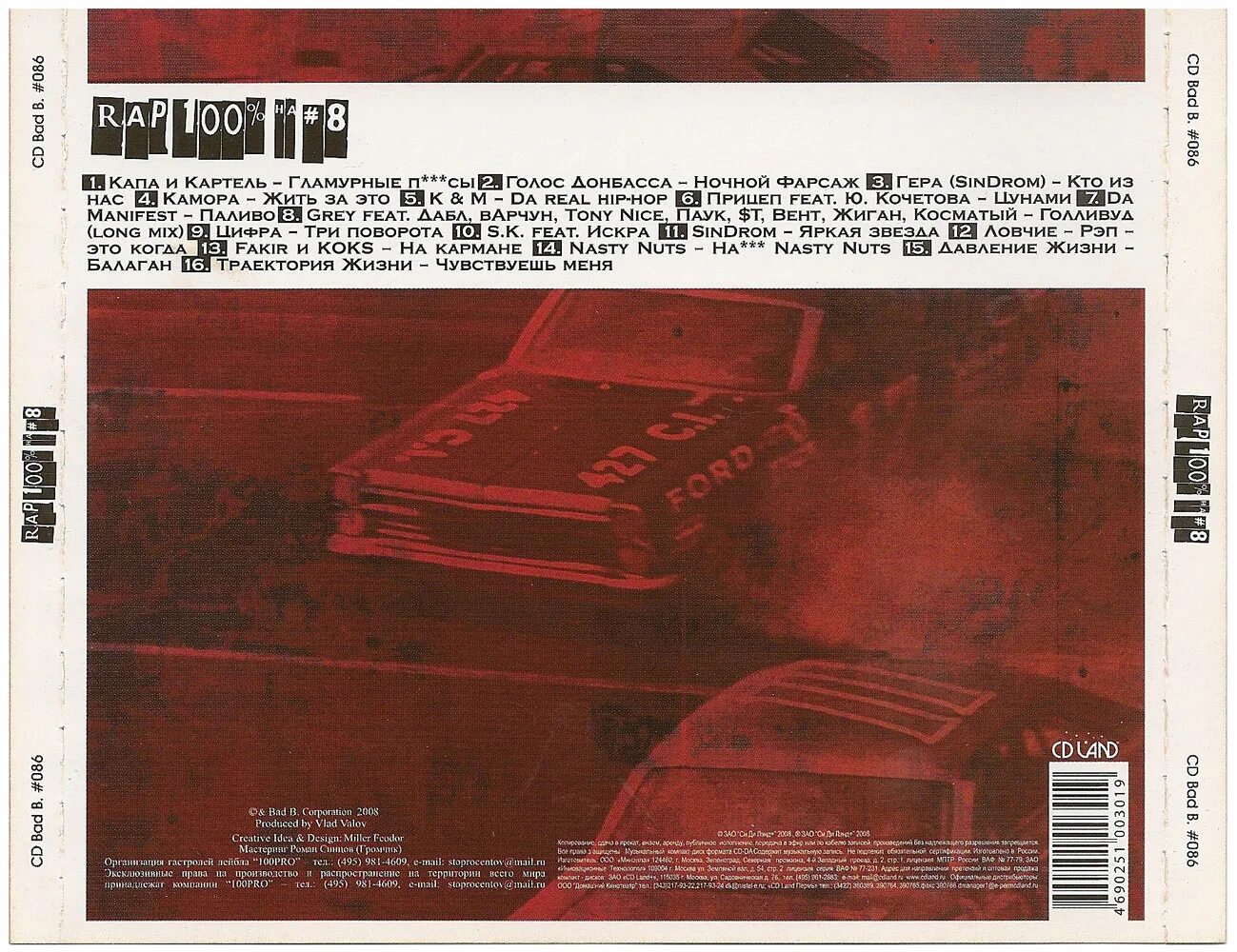 капа и картель гламурным обложка. капа альбомы. капа и картель текст. голос донбасса текст. капа гламурным.