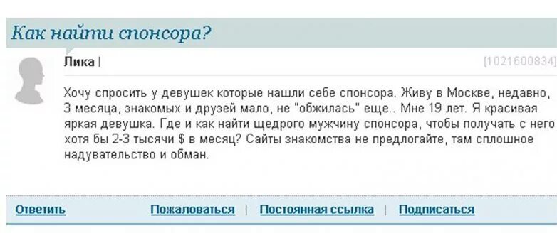 Забеременеть от проникновения. Девственница может забеременеть. Девственницы могут забеременеть?. Как можно забеременеть девственнице. Возможно ли забеременеть девственницей.