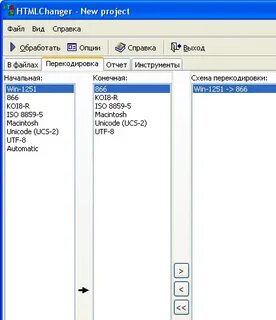 Перевод файла язык