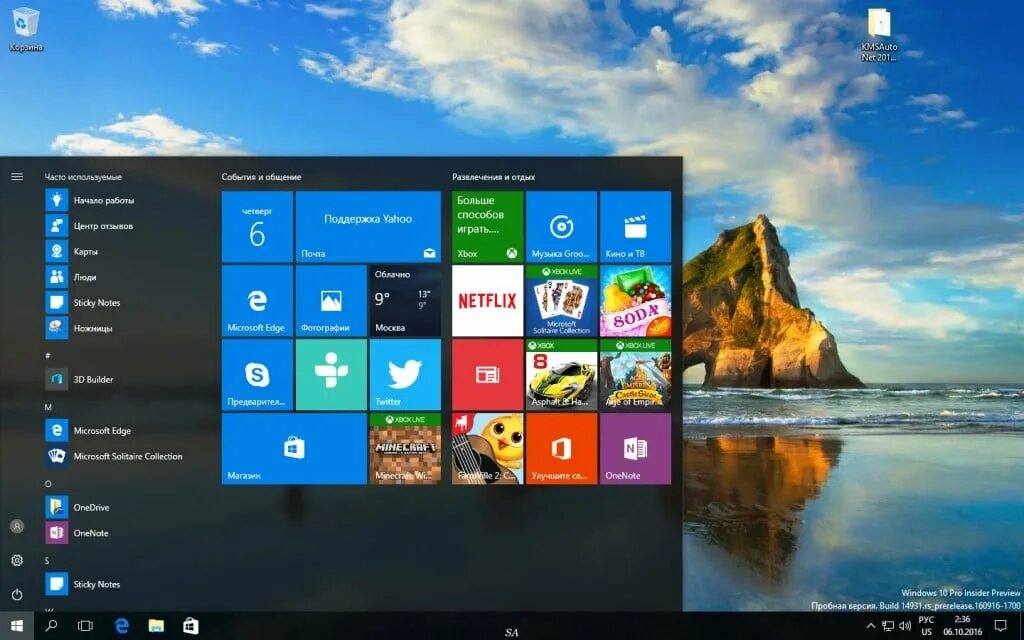 Windows kak. Windows 10 Pro Интерфейс. Оперативная система виндовс 10. Пользовательский Интерфейс виндовс 10. Интерфейс операционных систем Windows 10.