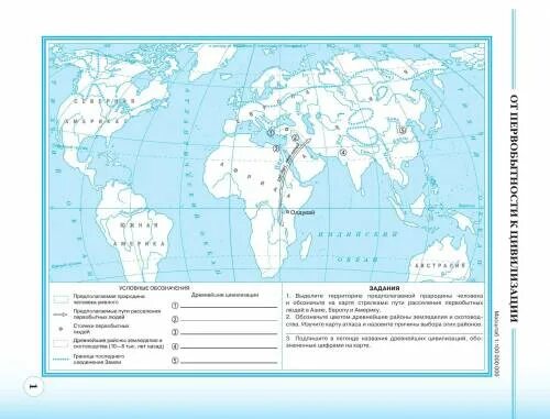 Мировые контурные карты по истории. Контурная карта по истории 5 класс от первобытности к цивилизации.