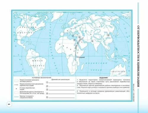 История 7 класс контурные карты страница 5. Контурная карта по истории 5 класс от первобытности к цивилизации.