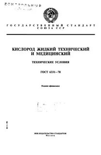 Технический медицинский текст