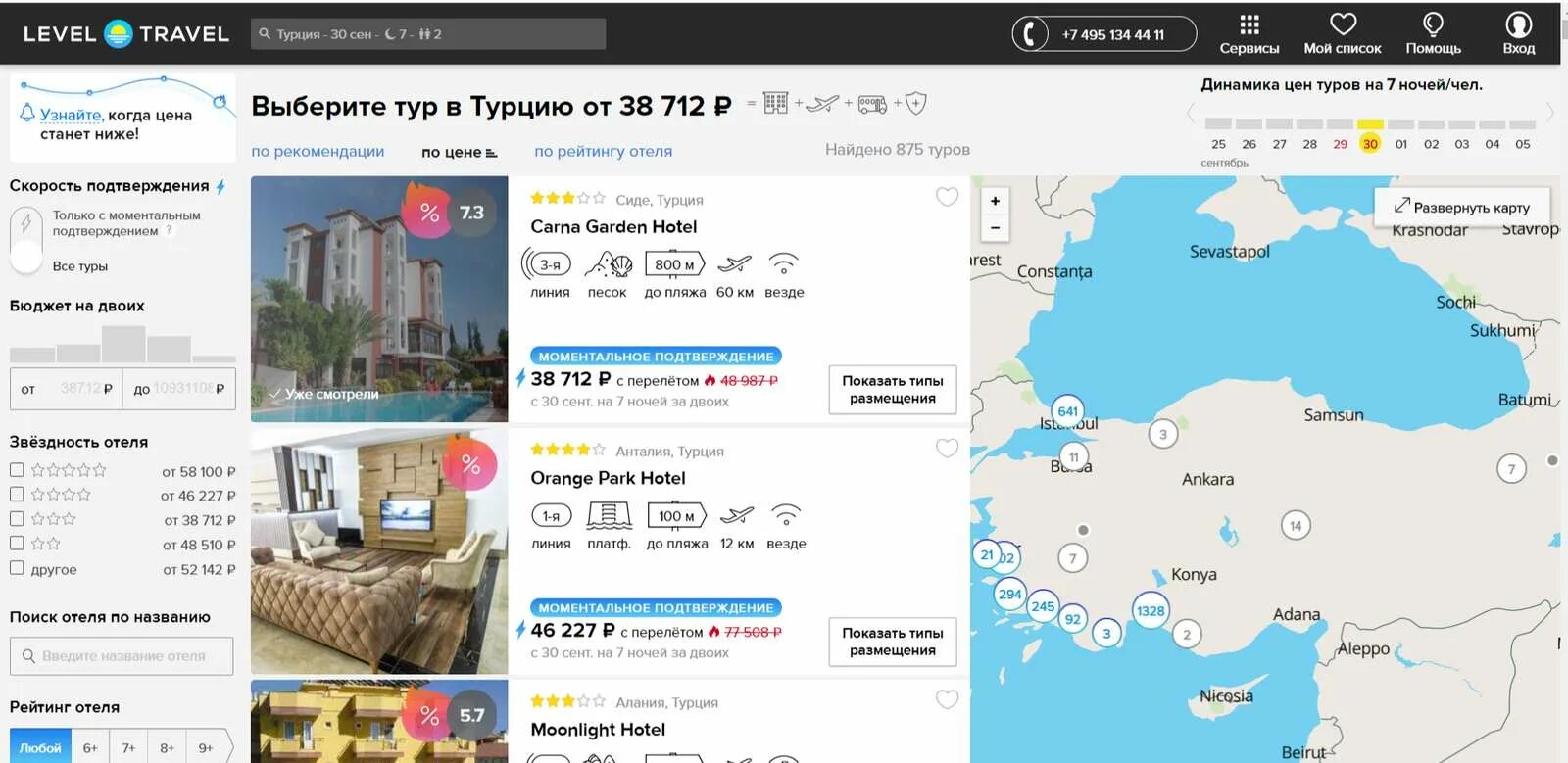 Левел Тревел. Левел Тревел поиск туров. Level.Travel Турция.