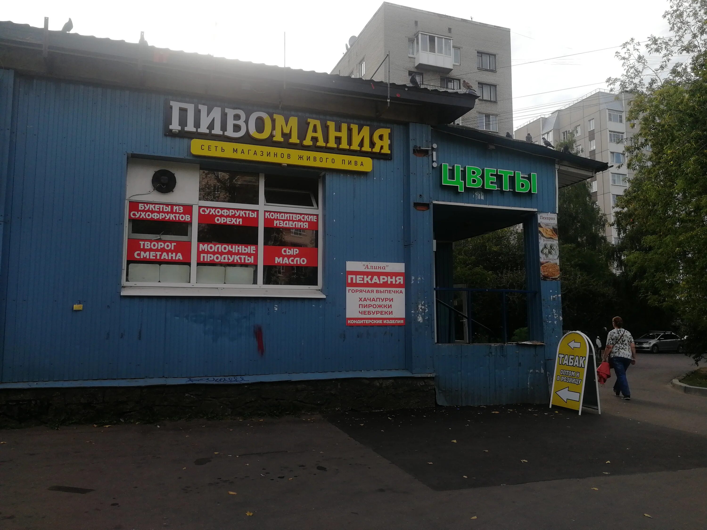 будапештская ул 19. пивомания. пивомания куркино. пивомания. пивомания.