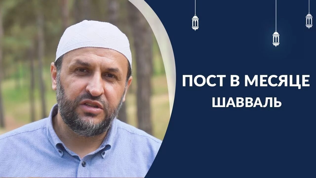 Месяц шавваль в исламе. Пост в месяц Шавваль. Намерение на пост Шавваль. Намерение на пост в месяц Шавваль. Намерение в месяц Шавваль 6 пост.