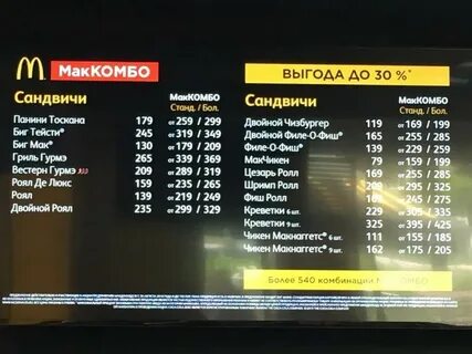 Со скольки работает мак