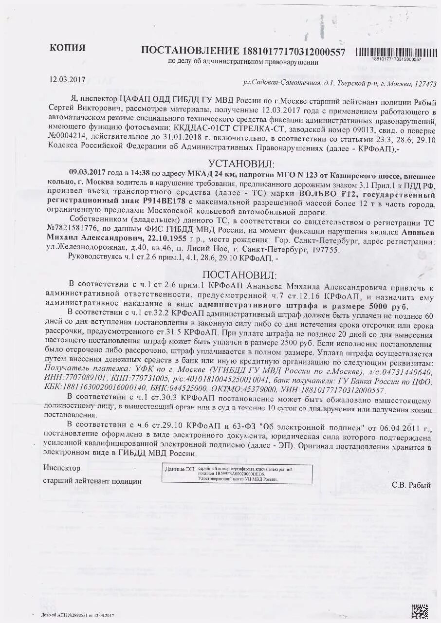 Постановления об административном выносят
