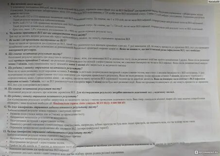 Инструкция экспресс теста на вич