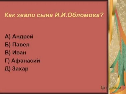 Проективная идентификация