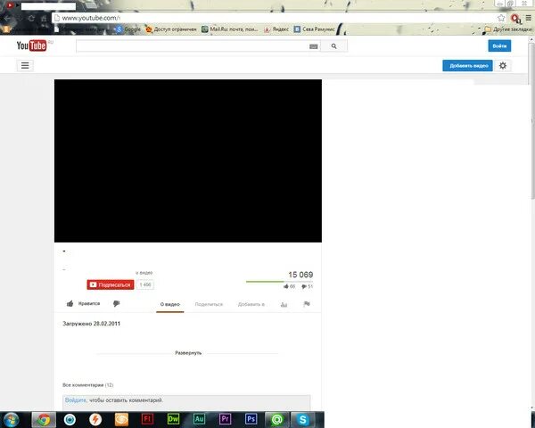Youtube не грузит видео