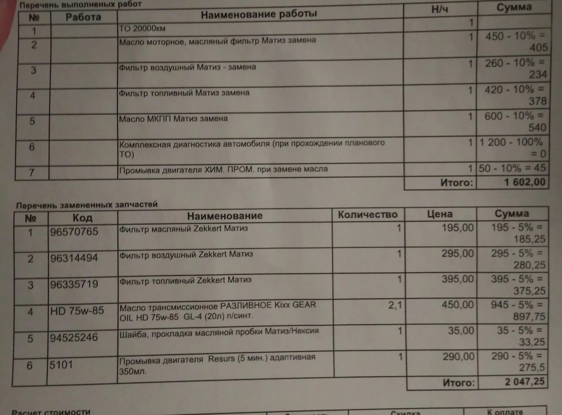 Сколько масла в двигателе матиз