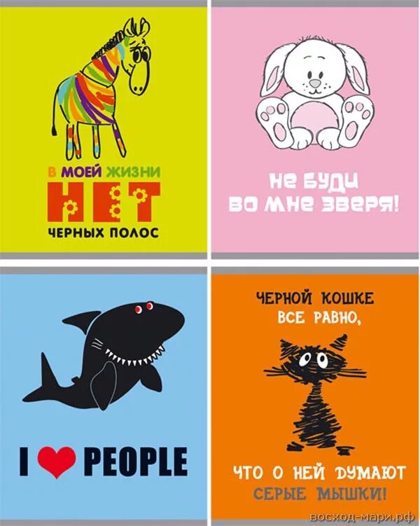 Тетради с приколами. Рисунки на обложку тетради. Забавные тетради. Тетради с приколами. Забавные тетради.