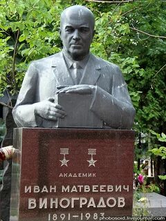 Математик виноград