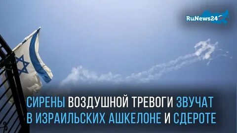 Воздушная тревога 06.03 24