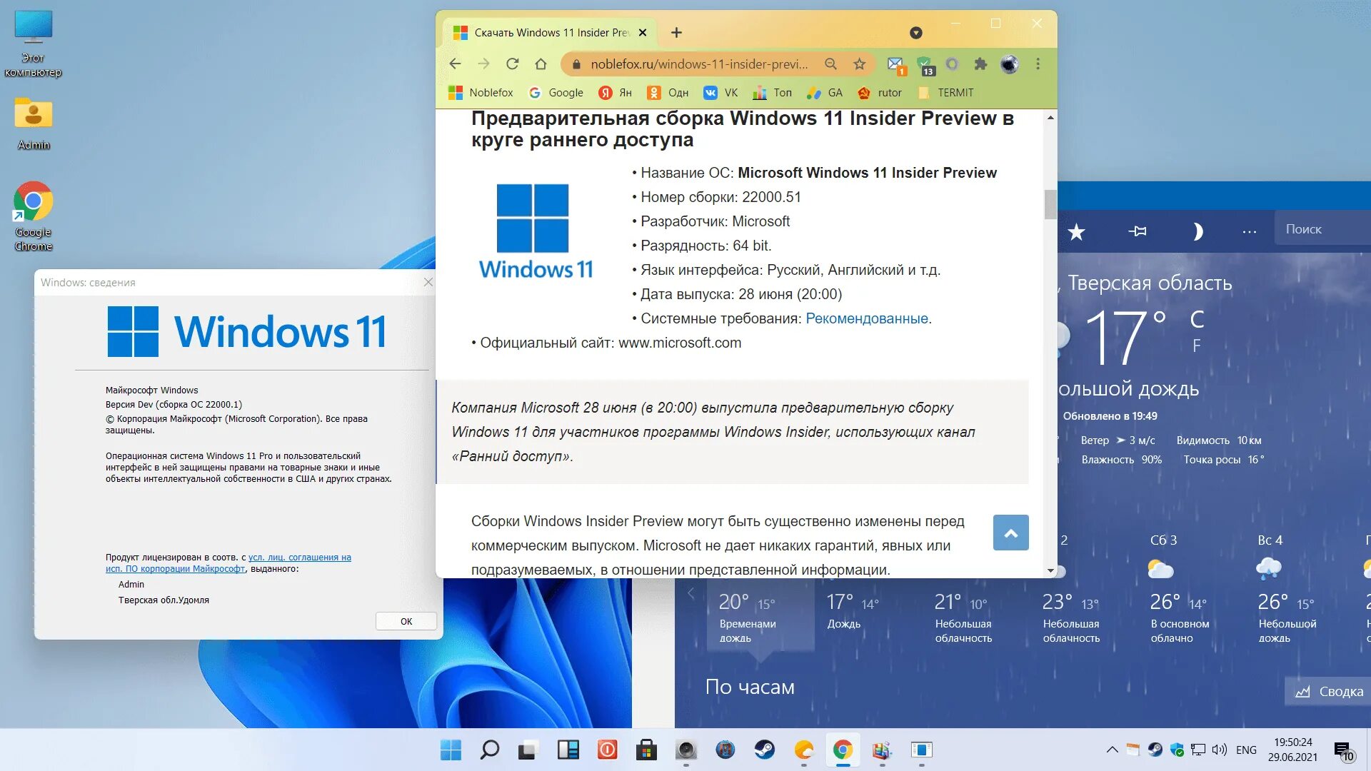 Обновление 10 до 11. Новая Операционная система Windows 11. Системные требования виндовс 11. Установщик приложения Windows 11. Виндовс 11 Интерфейс.