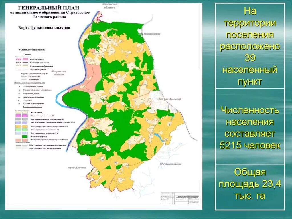 Заокский район муниципальные образования тульской области