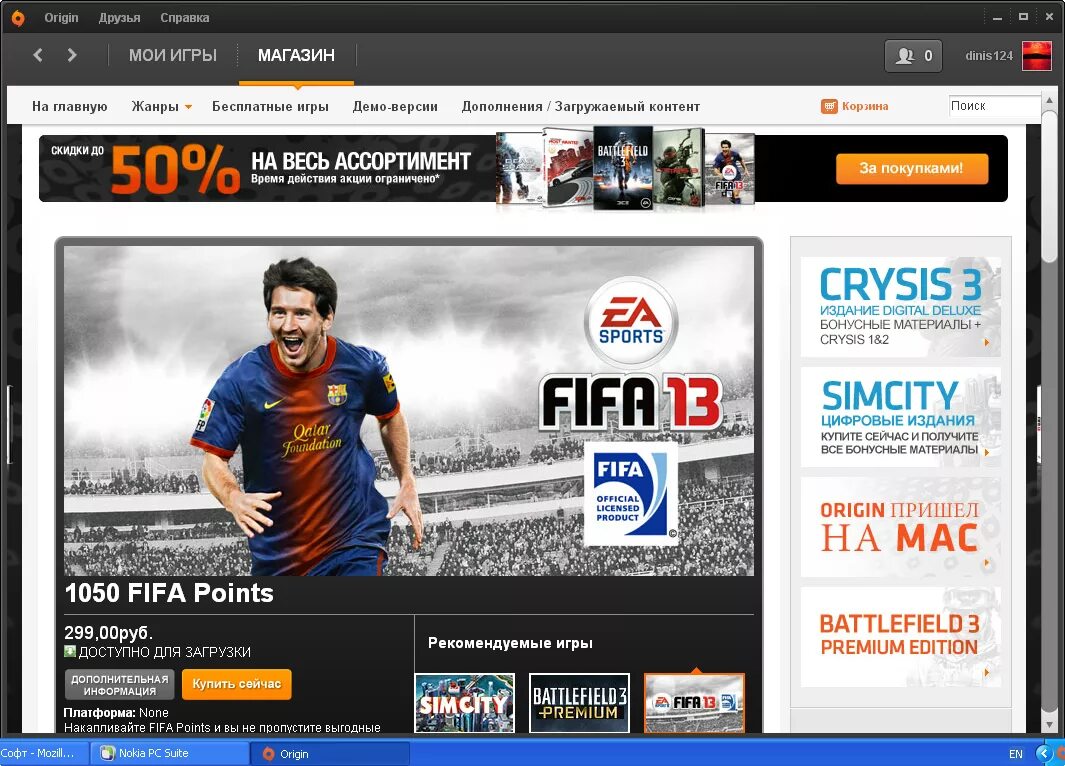 Приложение ориджин. Приложение Origin. Origin (программа). Origin бесплатные игры. Ориджин для детей.