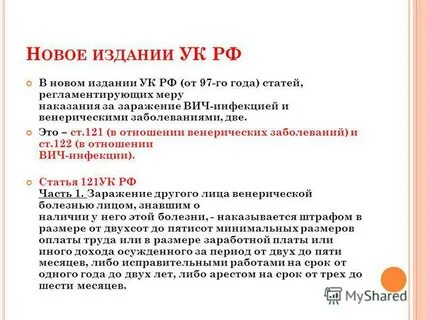 Заражение вич ук
