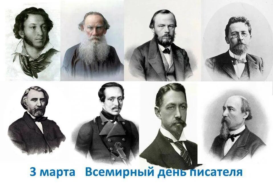 всемирный день писателя. всемирный день писателя 2024. день писателя. всемирный день писателя 2024. всемирный день пи ателя.