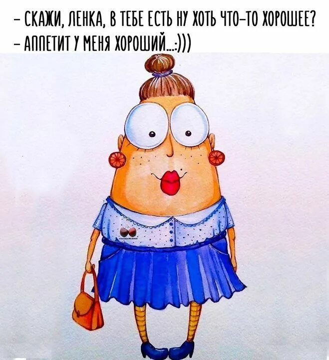 Работа ленка