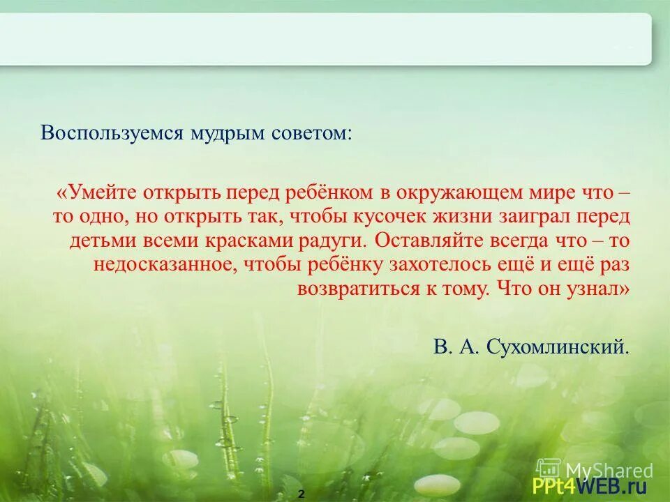 умеет открыть