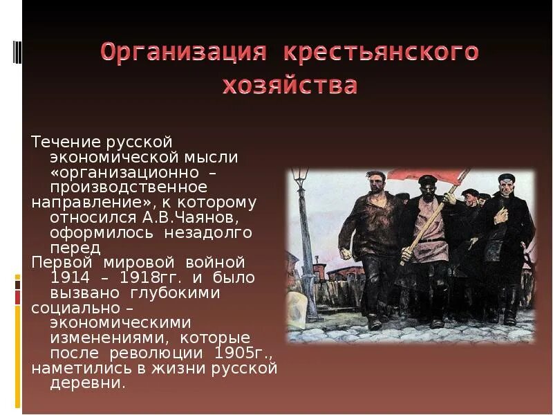 Форма объединения крестьянских