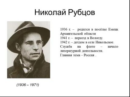 Писатель родился в архангельске