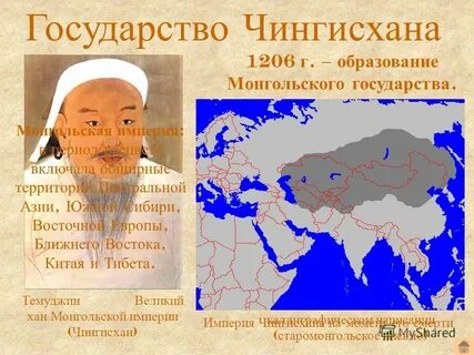 Что такое монгольская империя