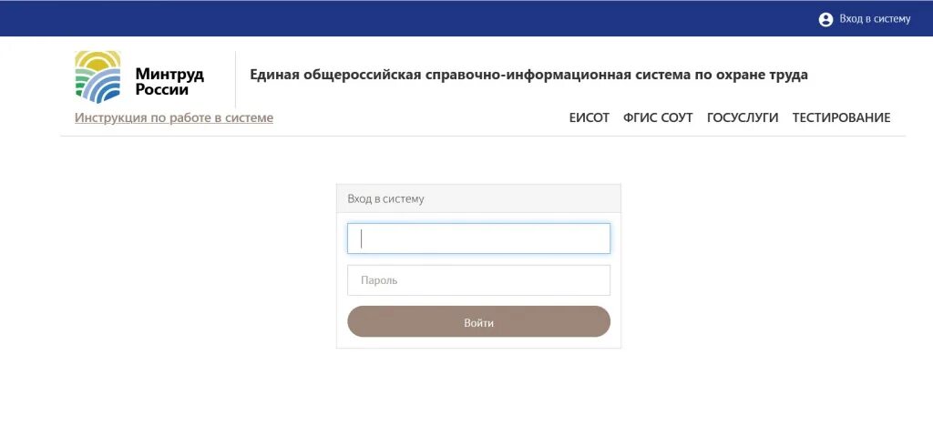 Фгис минтруда. Федеральная информационная система. Федеральная государственная информационная система. Фгис минтруда. Фгис минтруда.