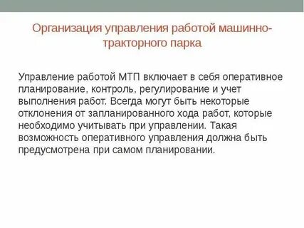 Организация технического обслуживания связи