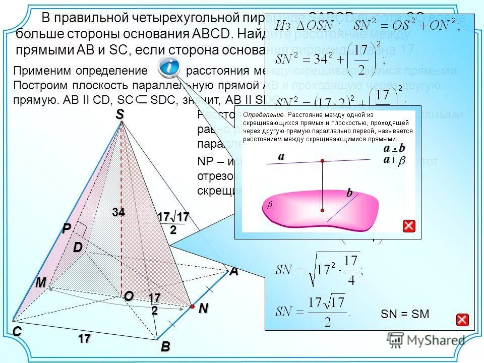 сечение правильной четырехугольной призмы. в правильной четырехугольной призме abcda1b1c1d1 сторона основания равна а. плоскость параллельна плоскости основания правильной четырехугольной. что такое апофема правильной пирамиды. 268 геометрия 10 класс атанасян.