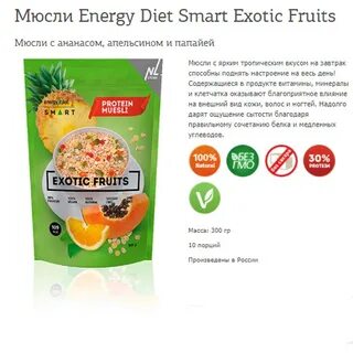 Energy перевод