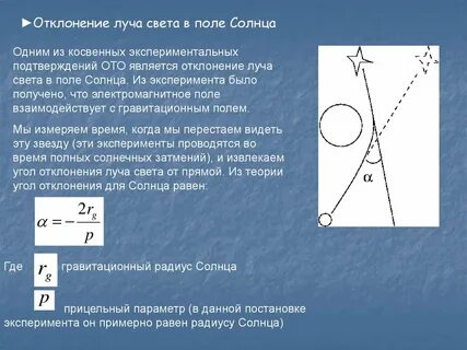 Вариации поля