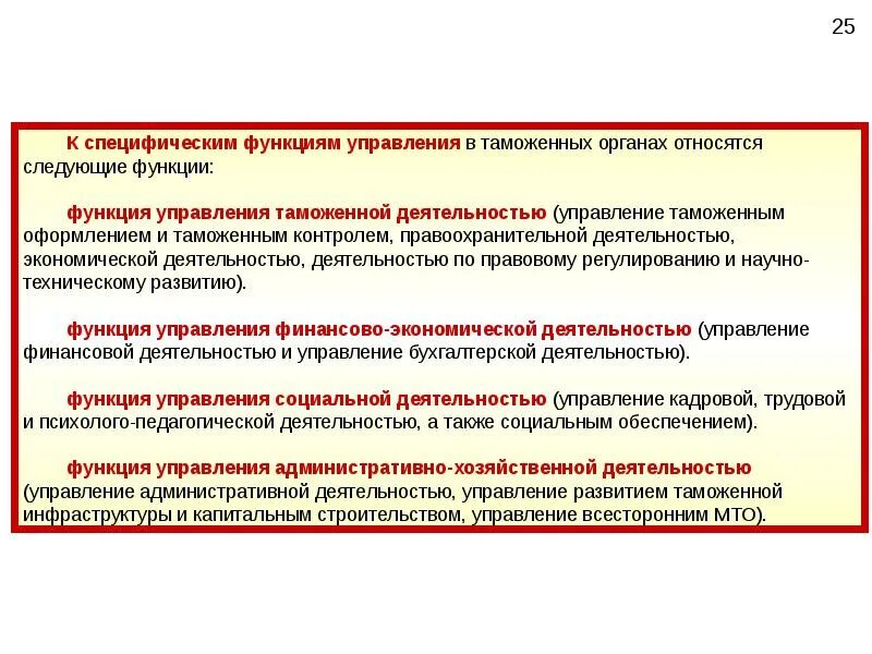 К специфическим функциям переговоров относится функция