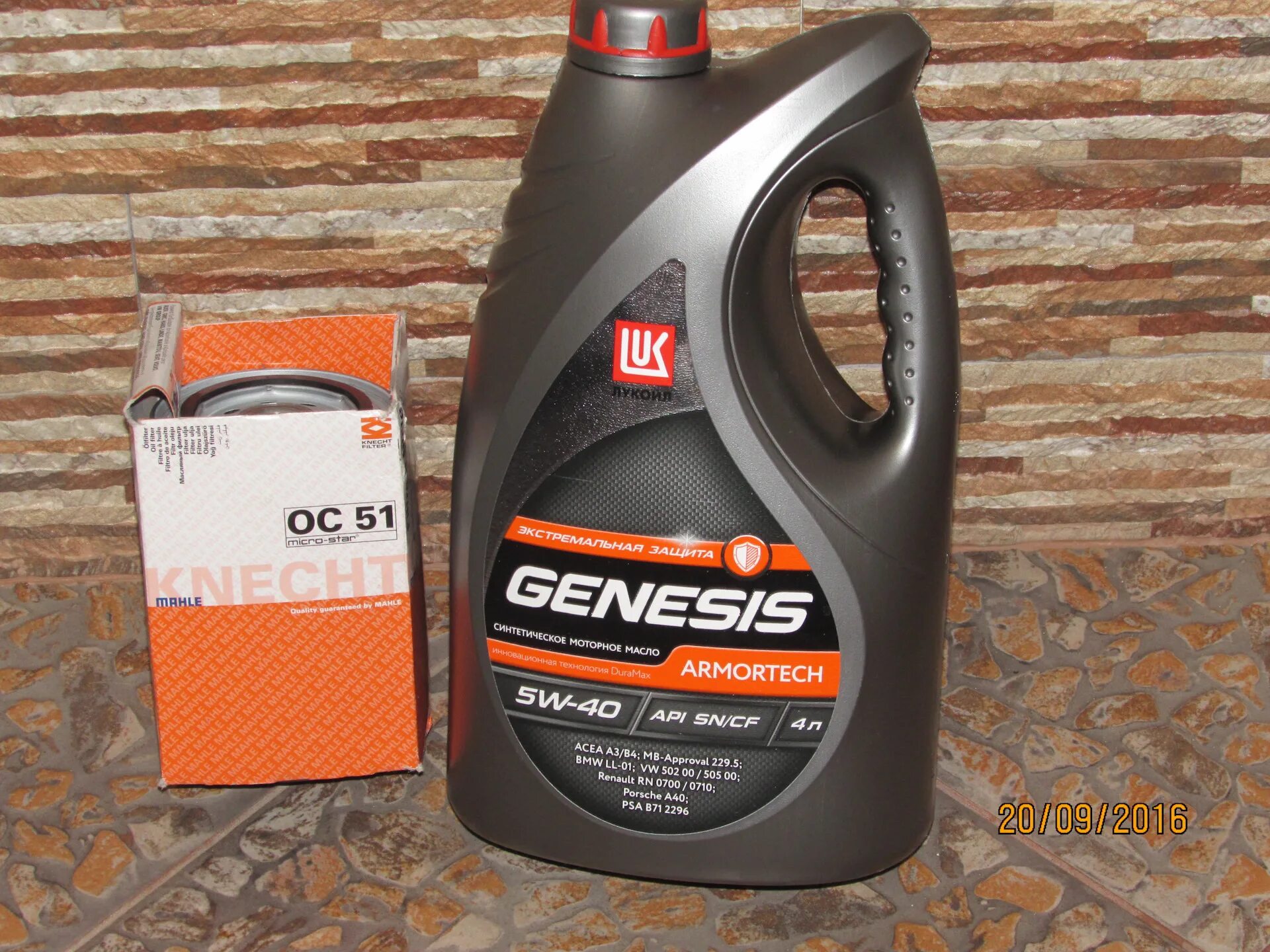 Тесты масло genesis. Лукойл генезис 5w40. genesis for ford 5w40. масло генезис 530 для фольксвагена. 1539424 lukoil.