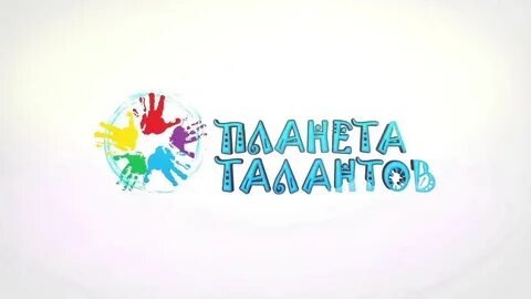 Планета талантов