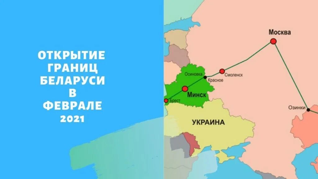 Рф открыла границы. Граница России Украины и Белоруссии. Граница России и Белоруссии на карте. Граница Белоруссии и Украины. Карта Белоруссии и Украины и России с границами.