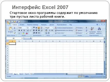Электронная таблица excel 2010