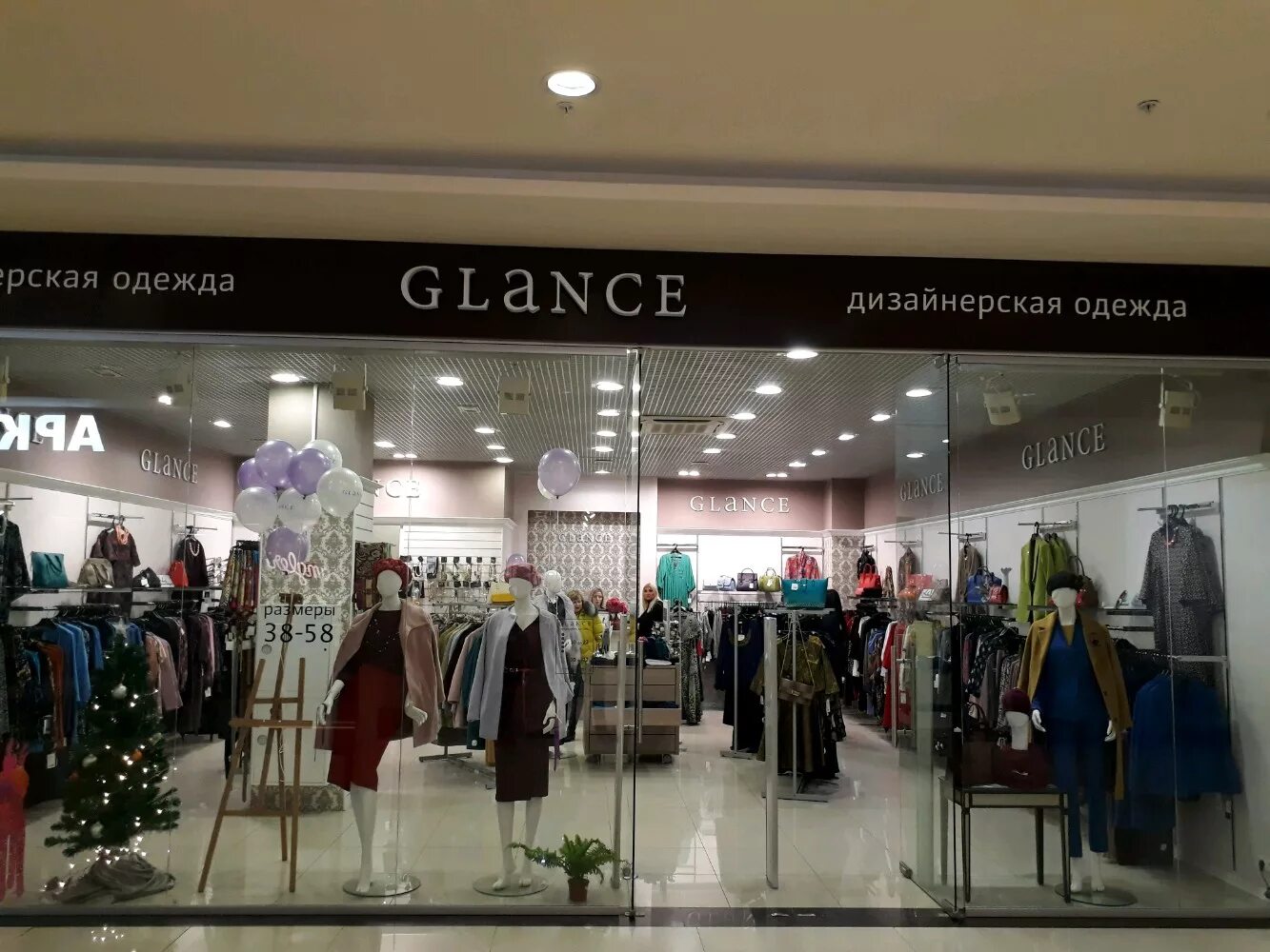 Глансе. Гланс костюм. Фирма гранд одежда. Glance магазин одежды. Glance магазин одежды.