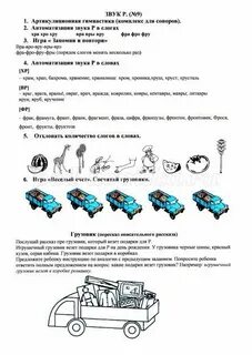 Домашнее задание на р